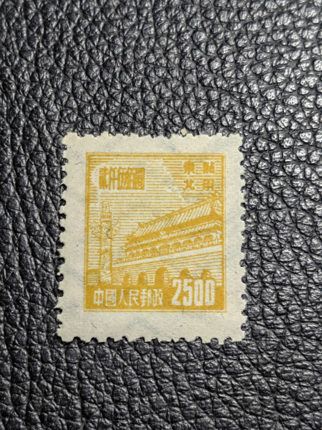洪涛臻品批发群  精选邮票限时拍卖第二百六十六期 普2东北贴用  面值2500元一枚，上品软折等，1950年新中国成立发行的第一组普票，年代久远，具有较高的收藏意义，全品可评级，喜欢不要错过