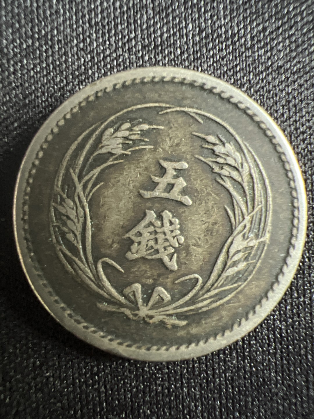 泡泡堂微拍第157幕硬币捡漏可累计专场👿👿，累计满二十元包邮，接受代拍业务 日本五钱