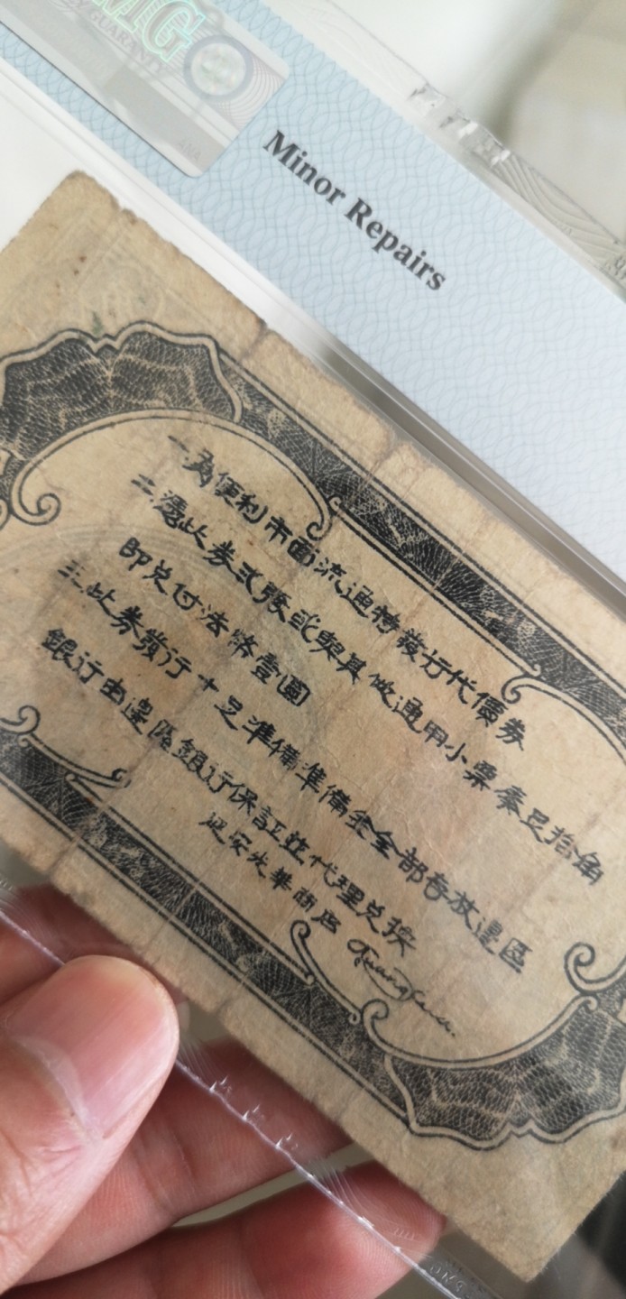 延安光华商店代金券五角