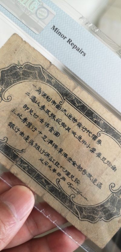 延安光华商店代金券五角