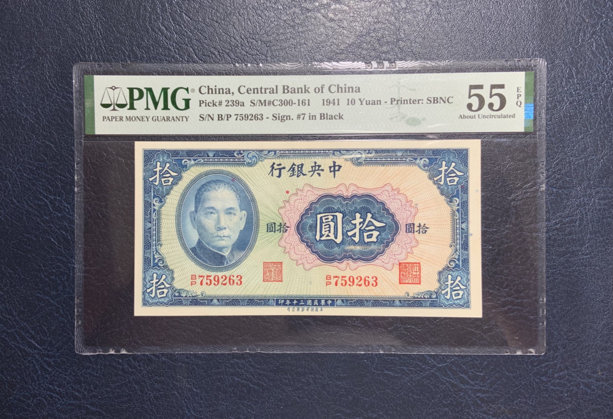 收藏联盟Quantum Auction 第259期拍卖 帝国余辉-印度新金山 中央银行1941年10元 PMG55e