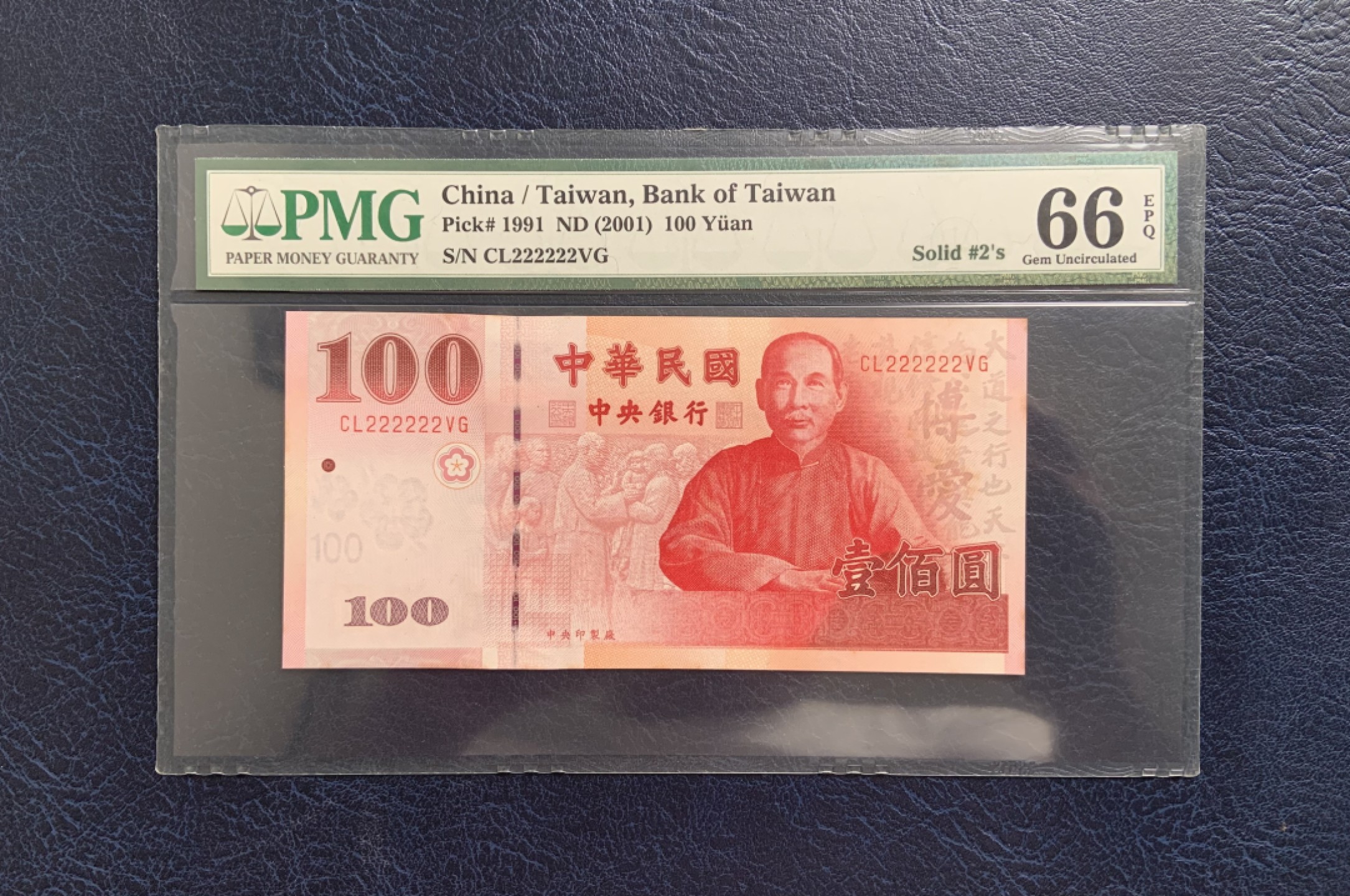 收藏联盟Quantum Auction 第259期拍卖 帝国余辉-印度新金山 台湾中央银行2001年100元 PMG66 全同号2