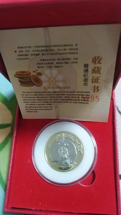 同乐放漏，0起拍，无佣金 - 非常完美的虎年纪念币一枚，证书号0015295