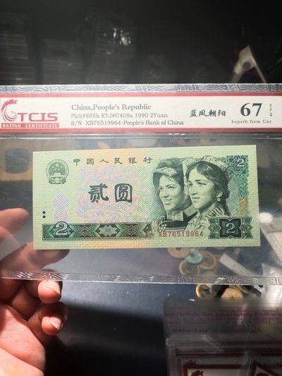 青云钱币自动结拍 - 蓝凤朝阳一张