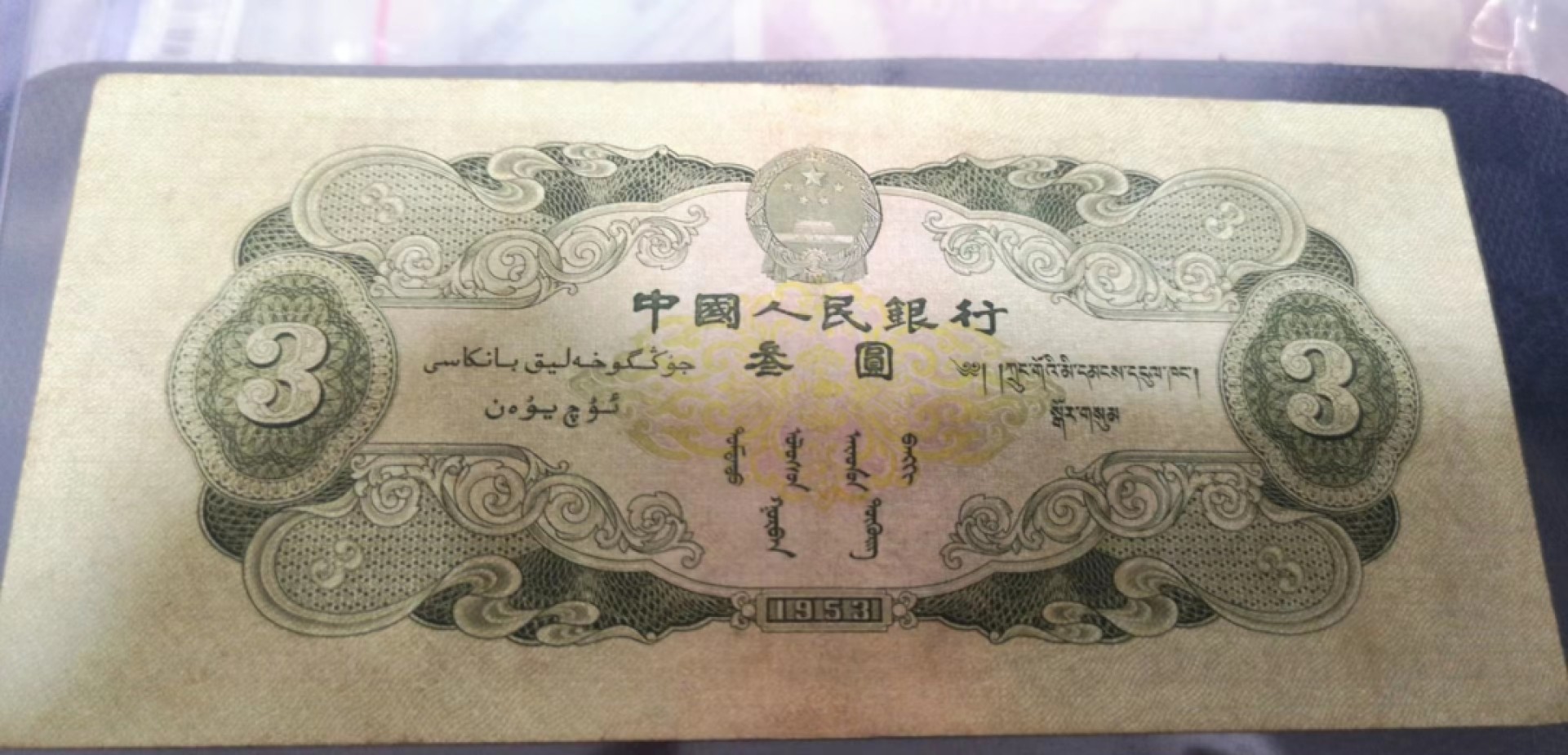 二版绿三元