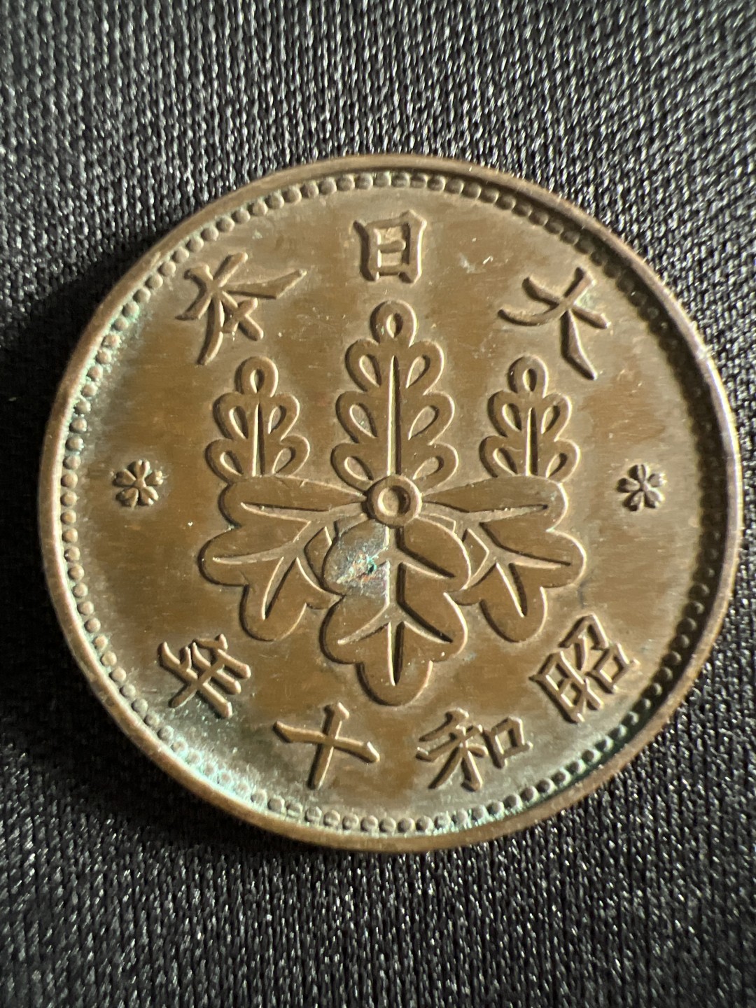 泡泡堂微拍第157幕硬币捡漏可累计专场👿👿，累计满二十元包邮，接受代拍业务 日本一钱