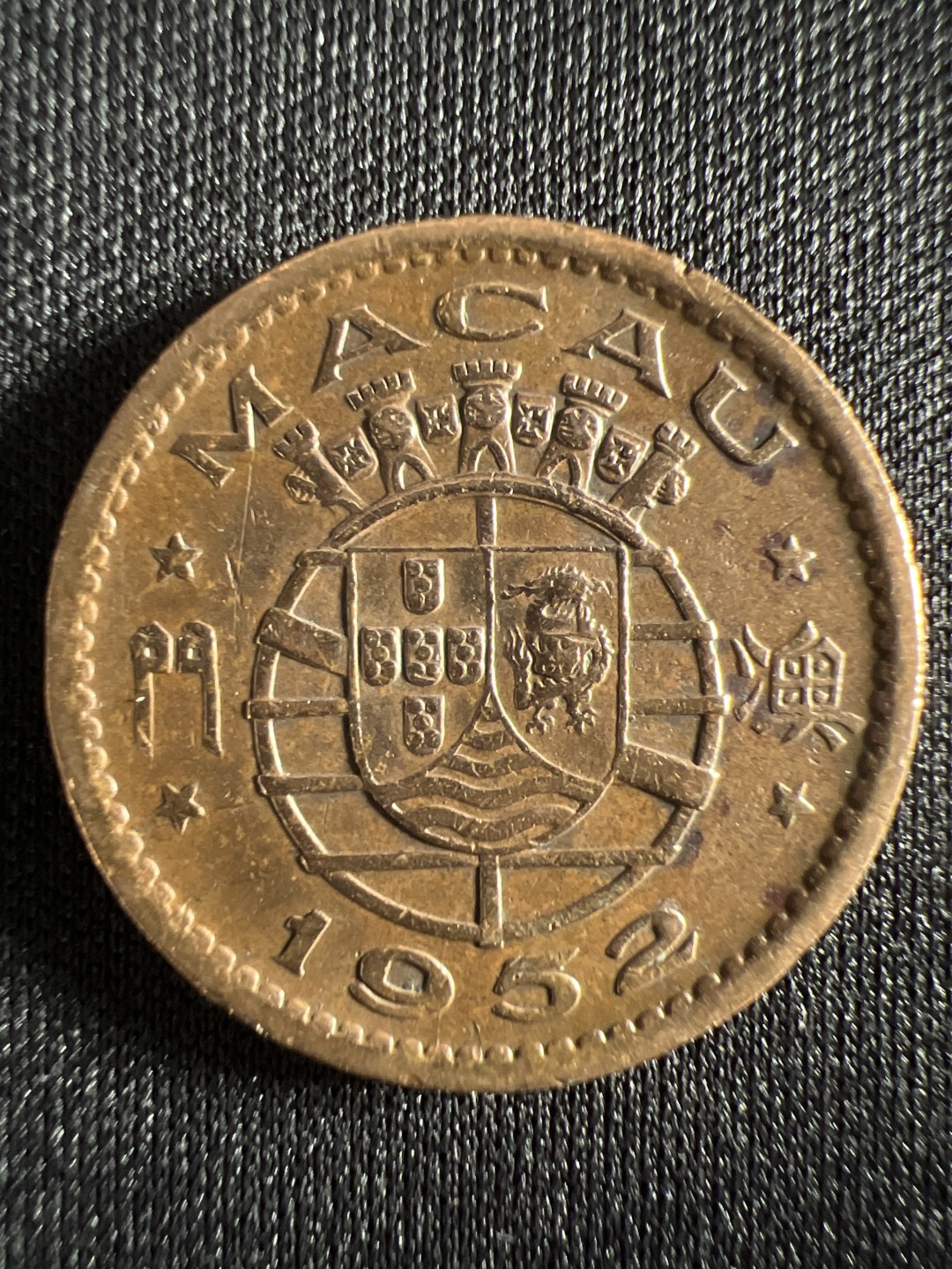 泡泡堂微拍第157幕硬币捡漏可累计专场👿👿，累计满二十元包邮，接受代拍业务 澳门一毫