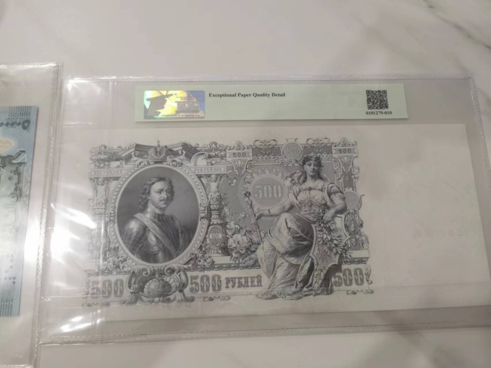239.【鲸贝乐淘★两拍包邮】三字经·第“香九龄，能温席”号拍卖 【俄罗斯🇷🇺★百年老钞超大票幅】1912年500卢布，TQG66E，稀有难得好品相
