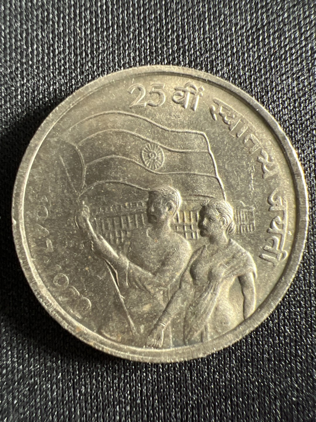 泡泡堂微拍第157幕硬币捡漏可累计专场👿👿，累计满二十元包邮，接受代拍业务 印度50派沙纪念币