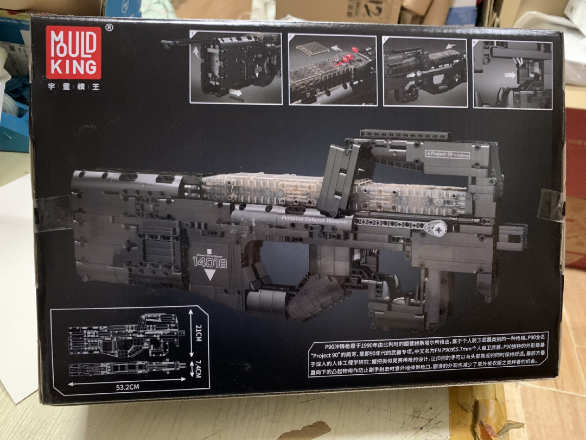 零元拍：P90拼装可发射拼装积木玩具枪模型全新未拆。尺寸：53.2/21/7.4厘米1589粒