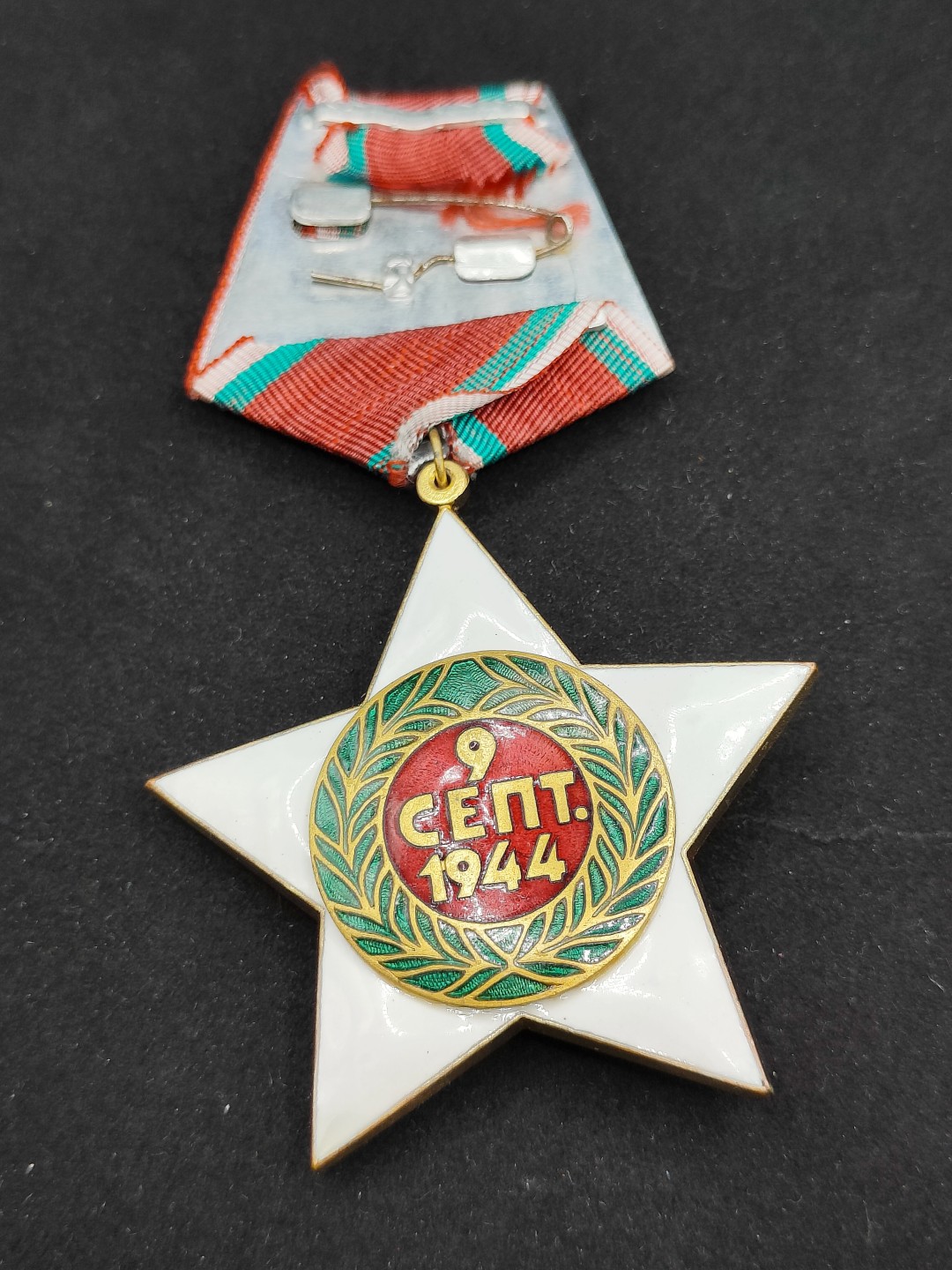 全场0元起拍 第57期 咸鱼国勋章拍卖专场 5月21日（周日）下午6：00开始 保加利亚一级九月九日勋章-