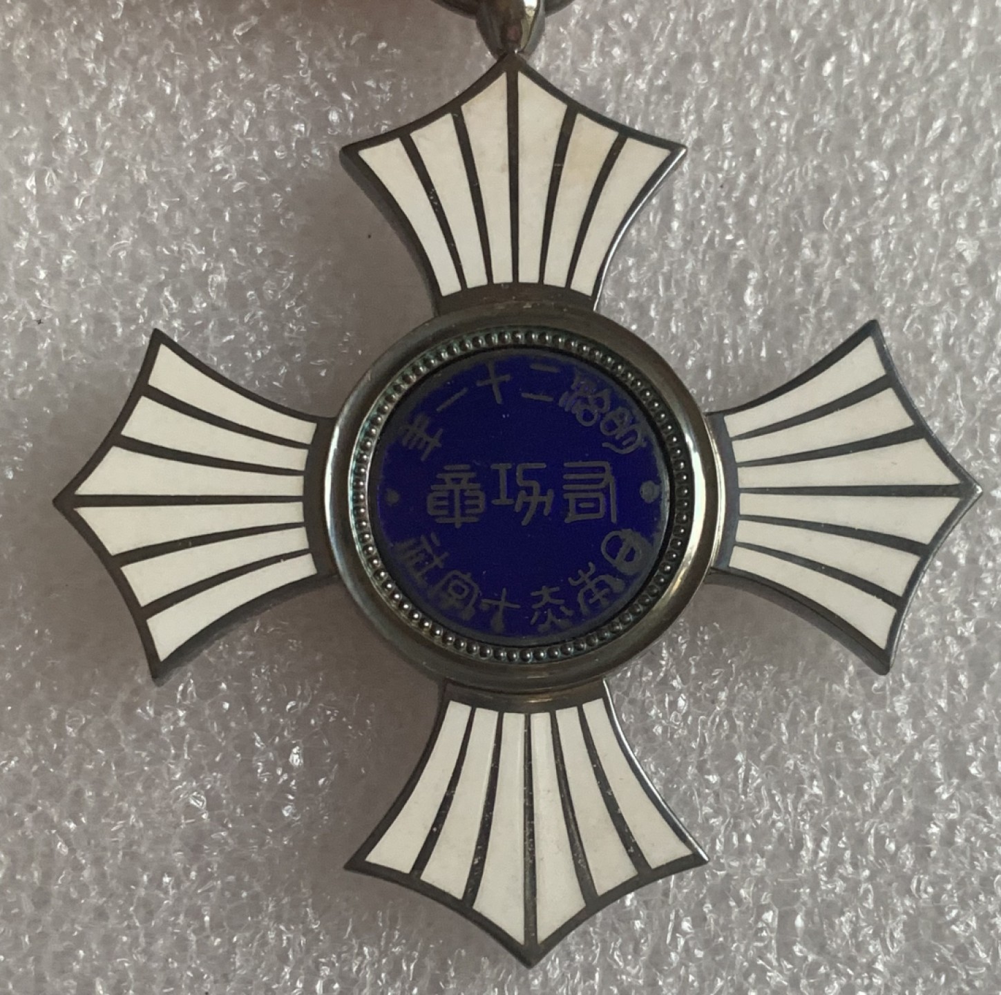 瓶子🏺第92期拍卖会  日本赤十字金色有功章 银制珐琅章带原盒原略 32.4克