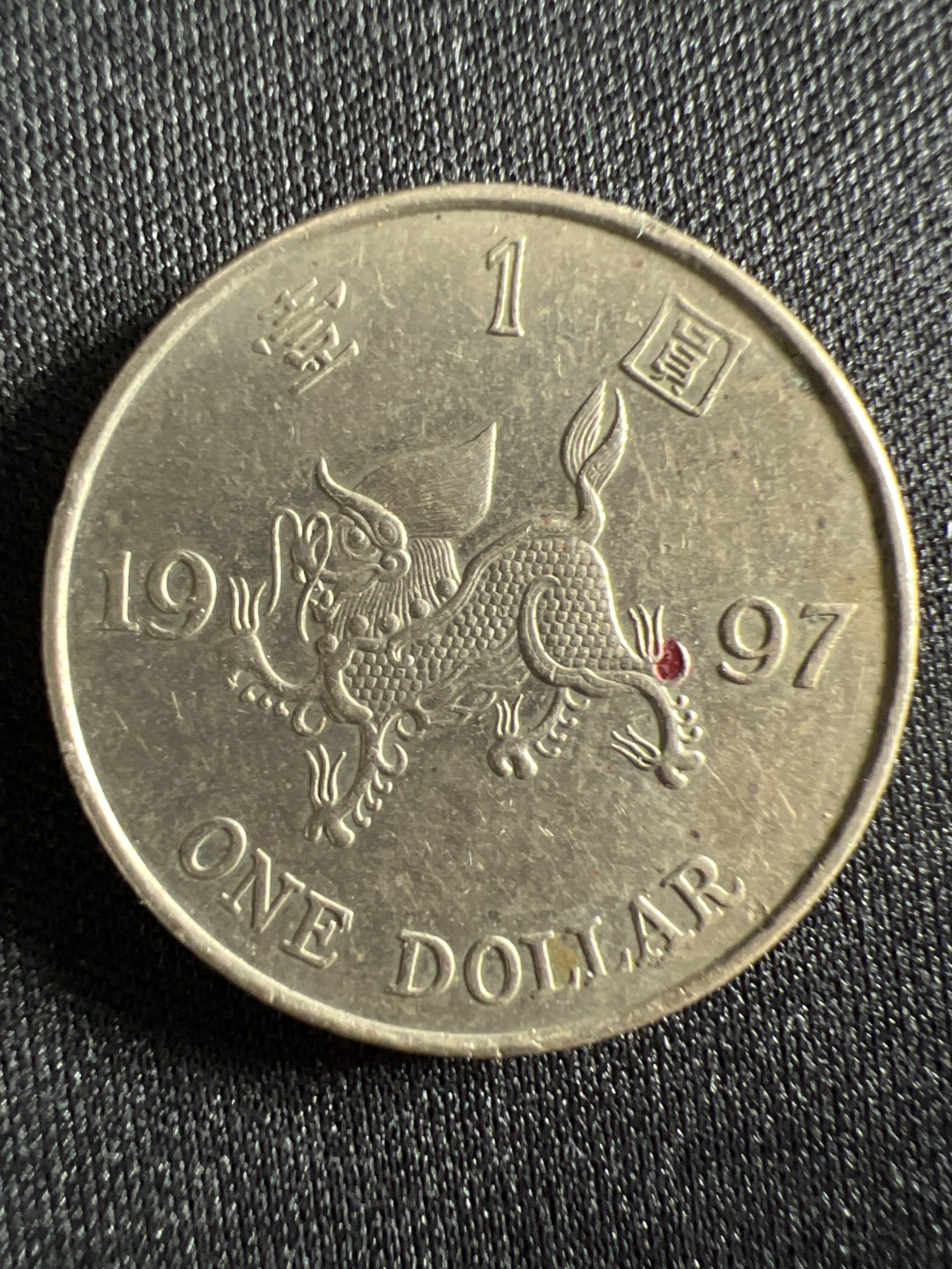 泡泡堂微拍第157幕硬币捡漏可累计专场👿👿，累计满二十元包邮，接受代拍业务 香港一元