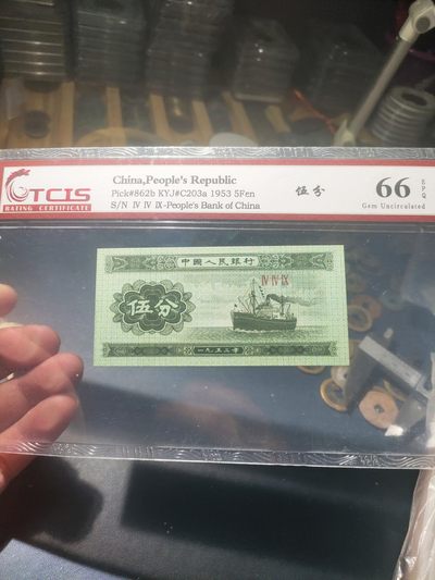 青云钱币自动结拍 - 66分伍分一张