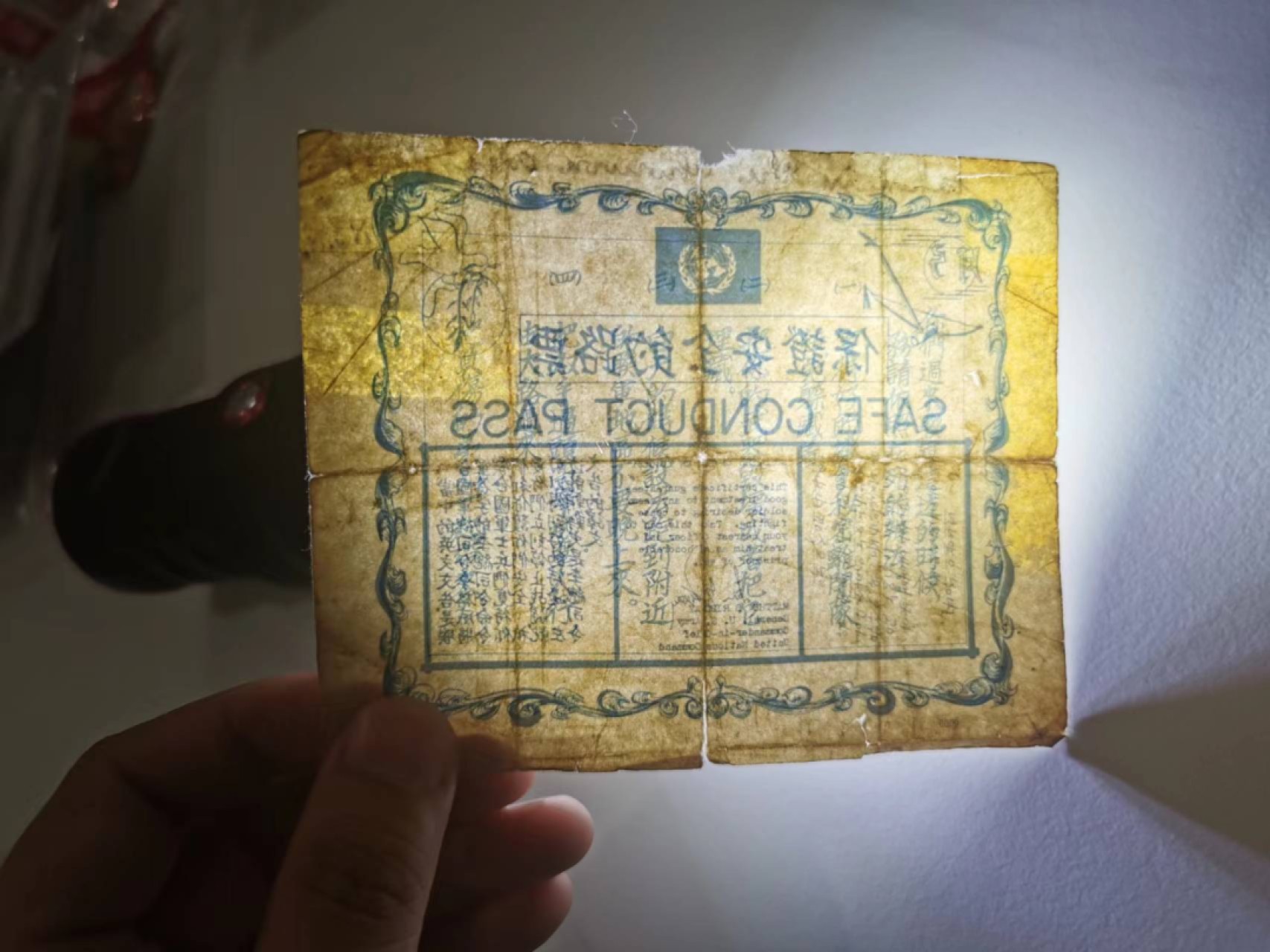 239.【鲸贝乐淘★两拍包邮】三字经·第“香九龄，能温席”号拍卖 【抗美援朝★美军劝降券】安全路书，流通品相如图，稀有少见版本