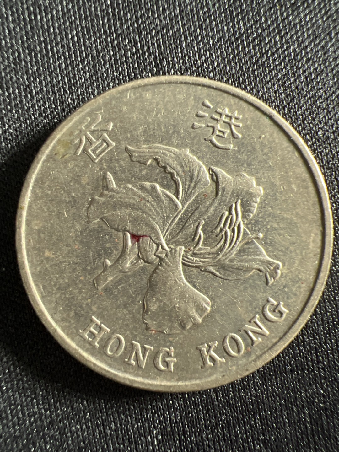 泡泡堂微拍第157幕硬币捡漏可累计专场👿👿，累计满二十元包邮，接受代拍业务 香港一元