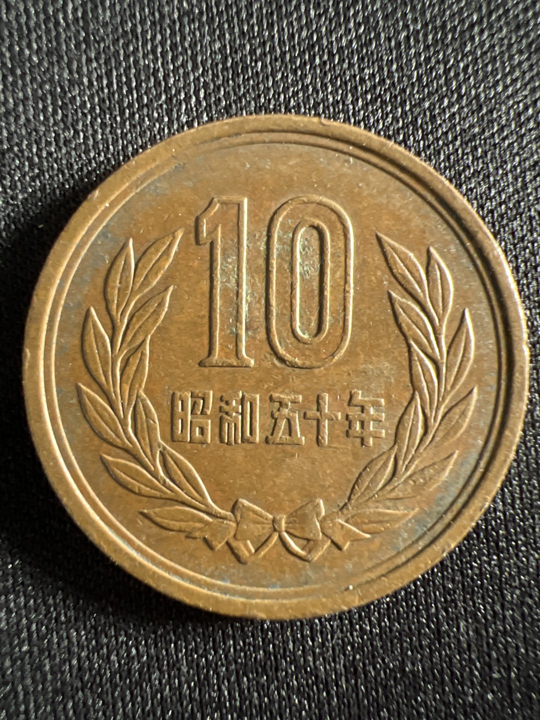 泡泡堂微拍第157幕硬币捡漏可累计专场👿👿，累计满二十元包邮，接受代拍业务 日本十元