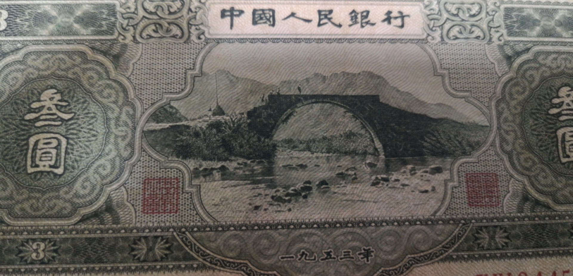 二版绿三元