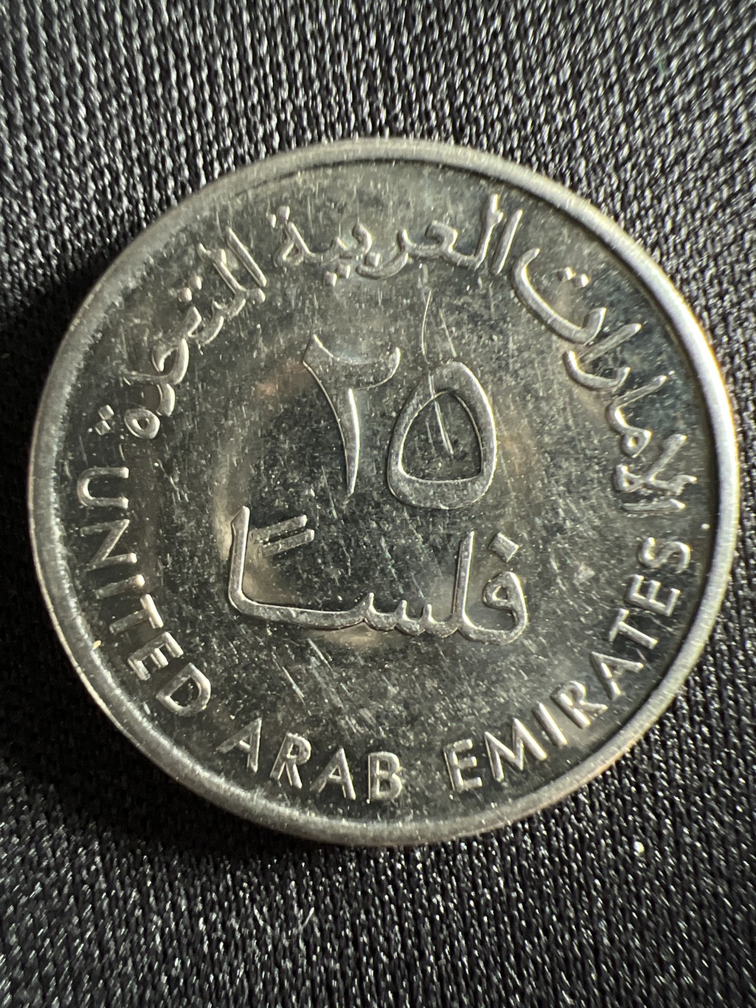 泡泡堂微拍第157幕硬币捡漏可累计专场👿👿，累计满二十元包邮，接受代拍业务 阿联酋25分