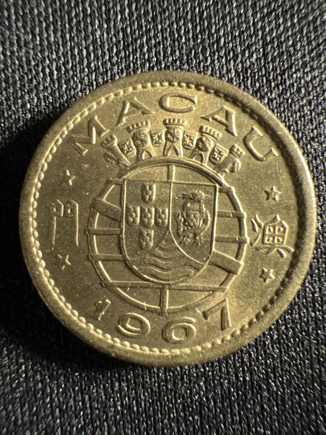 泡泡堂微拍第157幕硬币捡漏可累计专场👿👿，累计满二十元包邮，接受代拍业务 澳门五仙