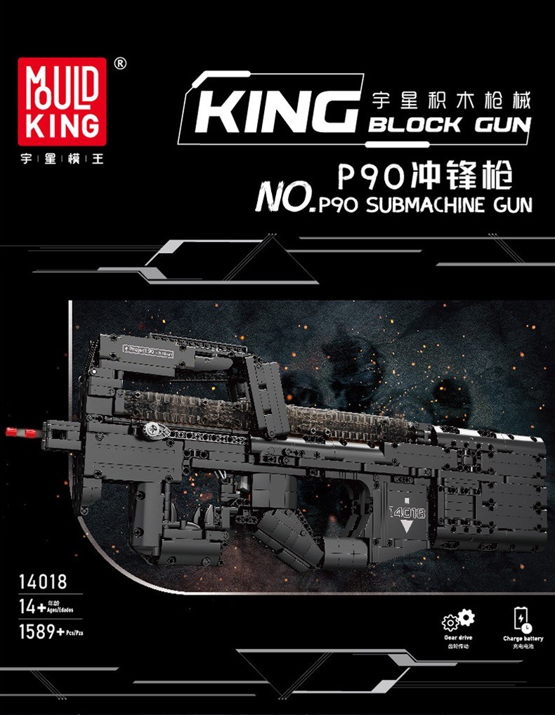 零元拍：P90拼装可发射拼装积木玩具枪模型全新未拆。尺寸：53.2/21/7.4厘米1589粒
