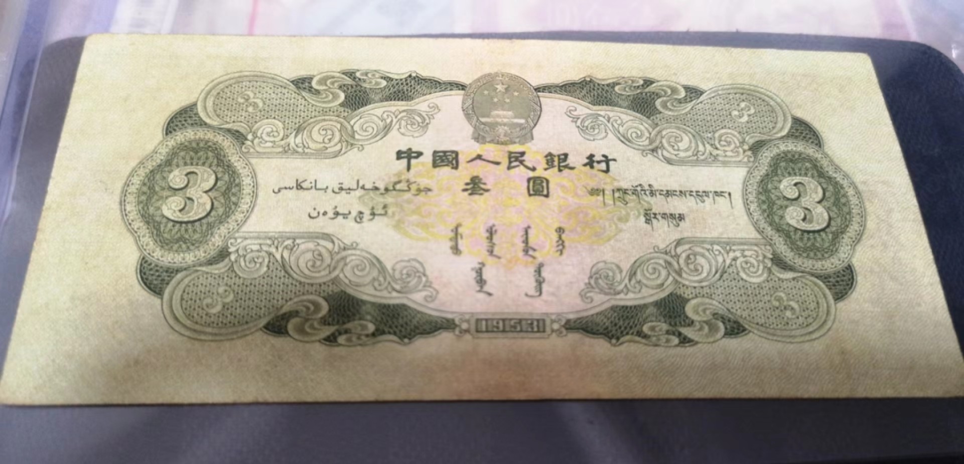 二版绿三元