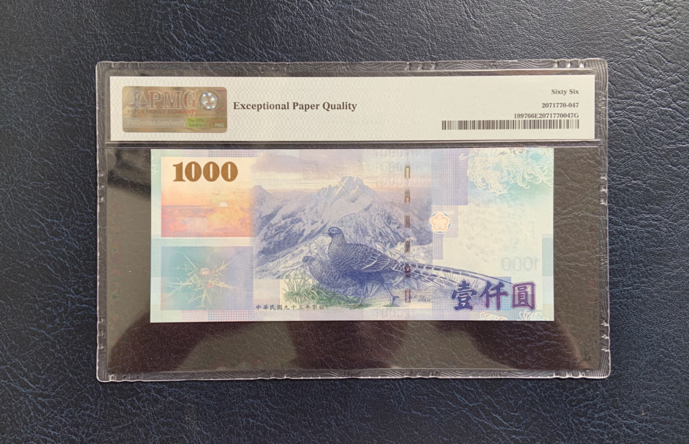 收藏联盟Quantum Auction 第259期拍卖 帝国余辉-印度新金山 台湾中央银行2004年1000元 PMG66 个位开门小号8 宝岛特有珍稀鸟类 帝雉
