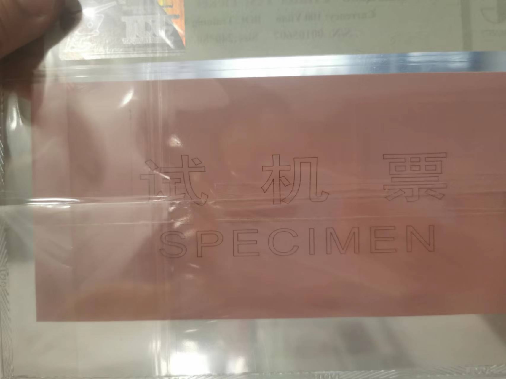 239.【鲸贝乐淘★两拍包邮】三字经·第“香九龄，能温席”号拍卖 【08奥运试机票】测试票，稀有难得，TQG封装