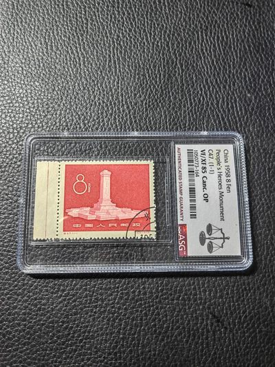 洪涛臻品批发群  精选邮票限时拍卖第二百七十五期 - 纪47纪念碑★盖销  ✦✦钢戳精品✦✦ ASG85OP一枚，带色线，热门品种，最严格时期出分，票状态极佳，红色题材，之前群里都是漏价出，别的群钢戳价格比较靠谱。随时售缺，喜欢不要错过