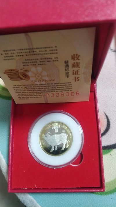 同乐放漏，0起拍，无佣金 - 非常完美的牛年纪念币一枚，证书号0306066