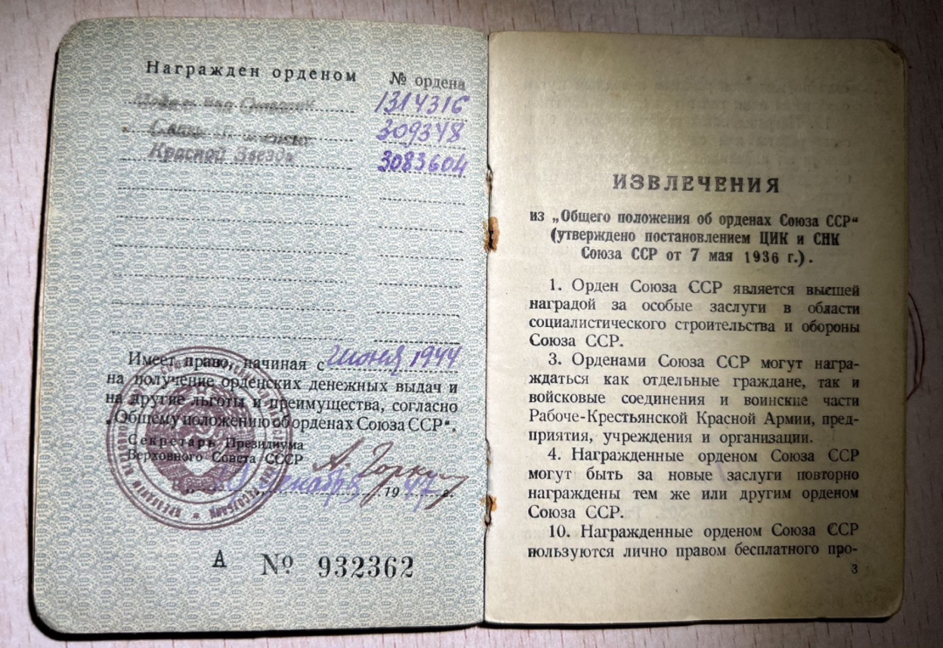 大猫徽章拍卖第224期 红星三光套带证3⃣️ 有奖励卡 红星有剥皮 图示