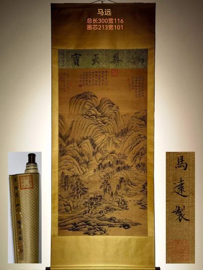 马远精品绢本大六尺山水。马远（1140年－1225年），字遥父，号钦山，祖籍河中（今山西永济），生长于临安，南宋绘画大师。 - 马远精品绢本大六尺山水。马远（1140年－1225年），字遥父，号钦山，祖籍河中（今山西永济），生长于临安，南宋绘画大师。
