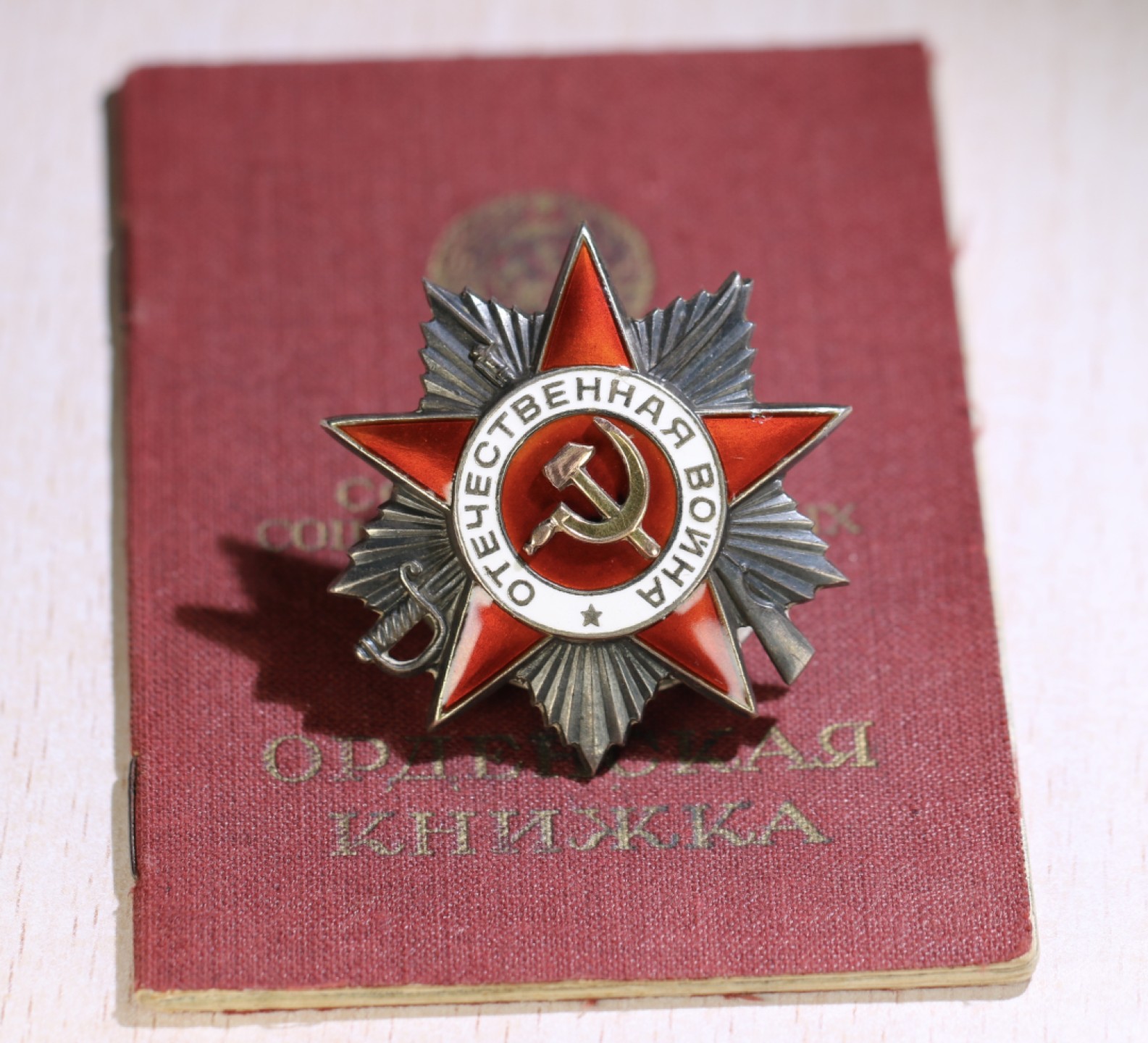 大猫徽章拍卖第224期 苏联43二卫3⃣️ 带证 档案齐全 珐琅一处极小剥皮 