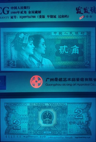 8002发发号个性标珍稀过肩码金标评级币 - 8002发发号个性标珍稀过肩码金标评级币