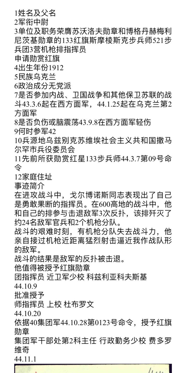大猫徽章拍卖第224期 红旗勋章3⃣️ 档案齐全 全品