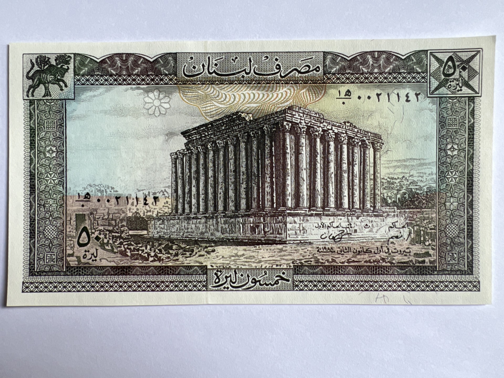 泡泡堂微拍第163幕纸币捡漏可累计专场👿👿，累计满二十元包邮，接受代拍业务 黎巴嫩50里弗