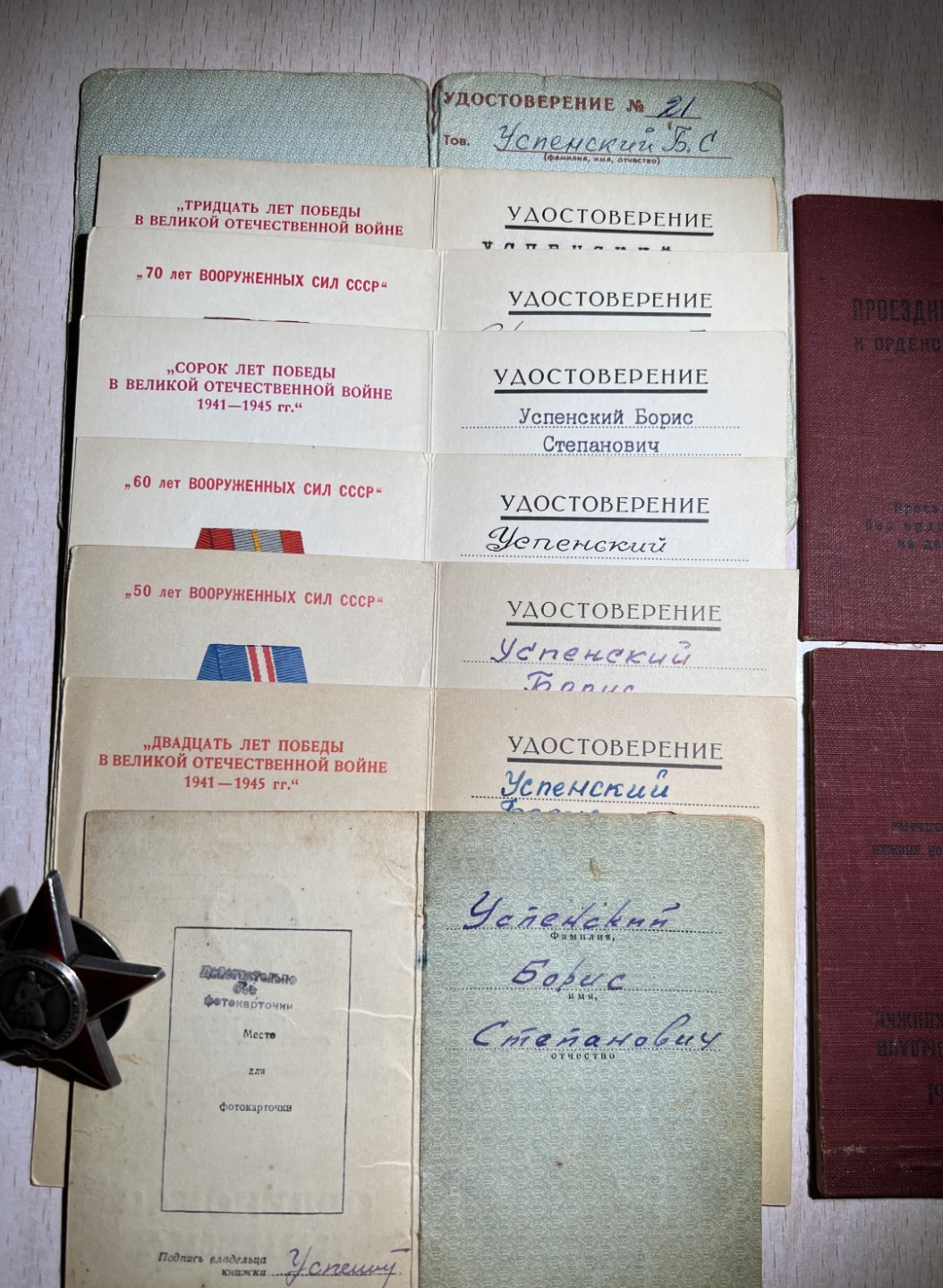 大猫徽章拍卖第224期 红星勋章带证2⃣️ 有奖励卡  多本证书