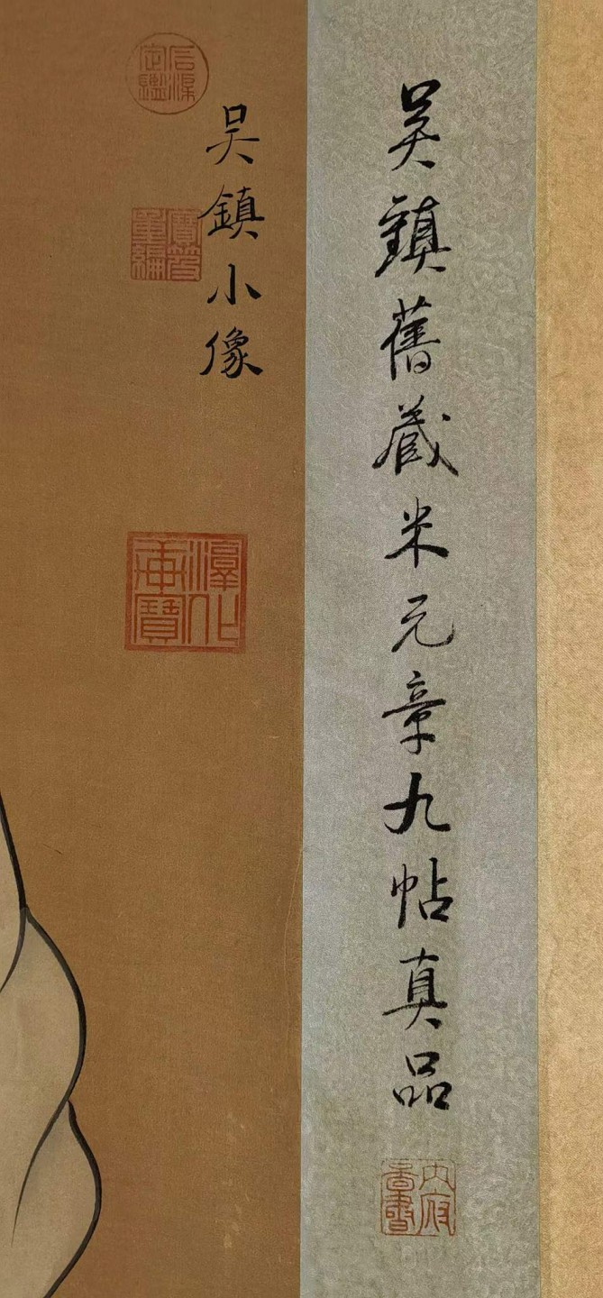 三希堂收录米芾绢本書帖长卷。米芾(1051年-1107年)，初名黻，后改芾，字元章，北宋书法家，与蔡襄、苏轼、黄庭坚合称“宋四家”。