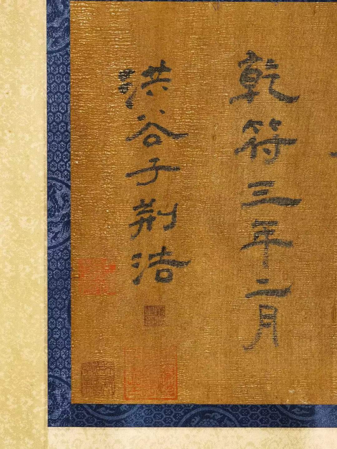 明代书法家王宠绢本书法长卷、五代后梁画家荆浩绢本书法长卷，保存完好。