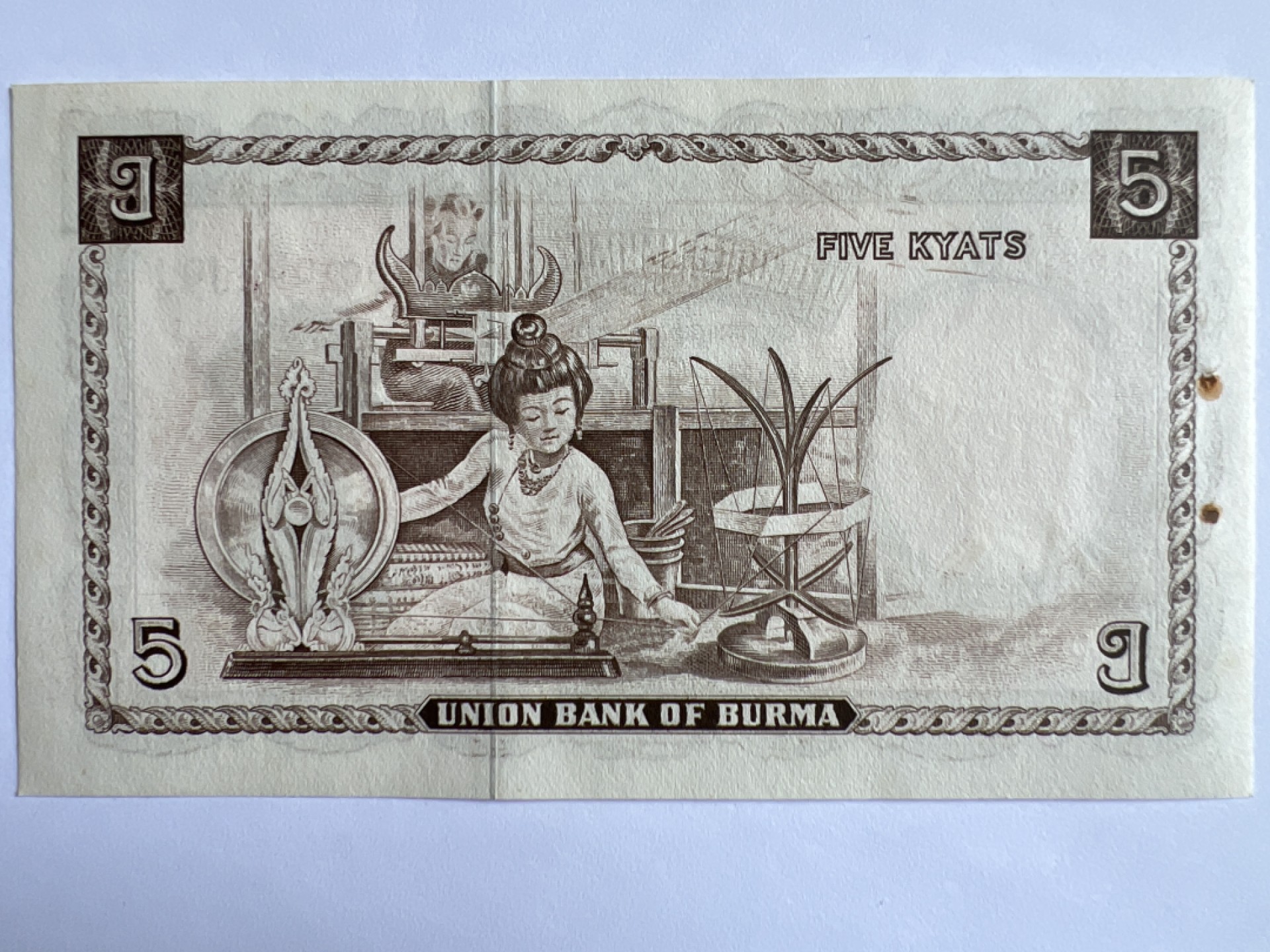 泡泡堂微拍第163幕纸币捡漏可累计专场👿👿，累计满二十元包邮，接受代拍业务 缅甸5缅元