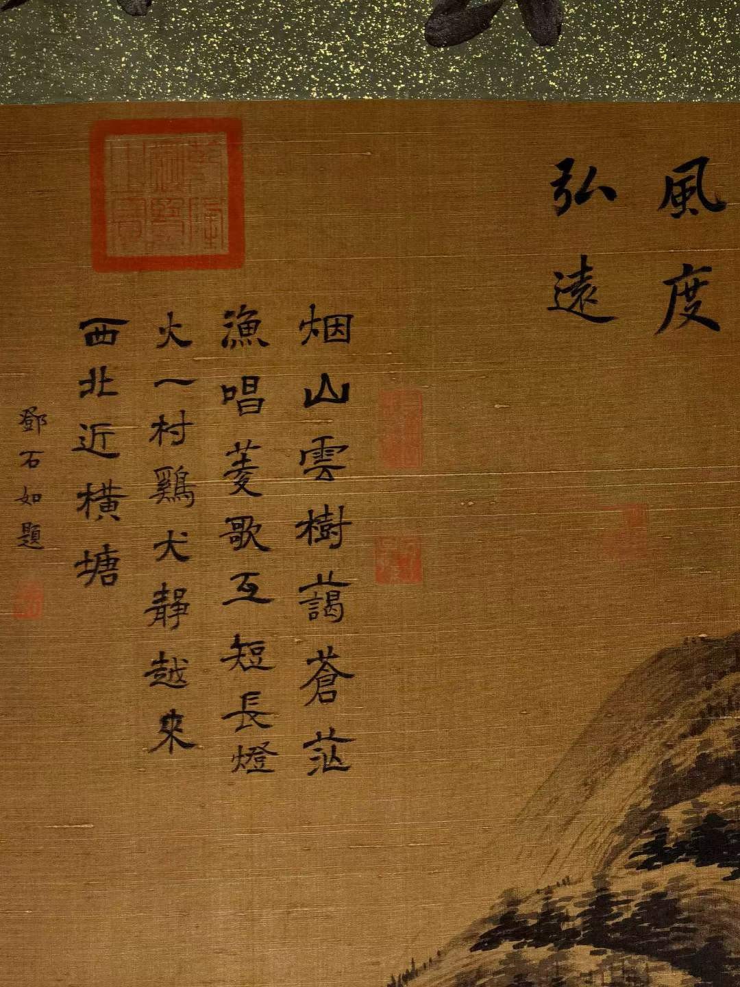 郭熙大六尺绢本山水立轴。中国绘画大师，1000～约1090年），北宋杰出画家、绘画理论家。熙宁元年召入画院，后任翰林待诏直长。
