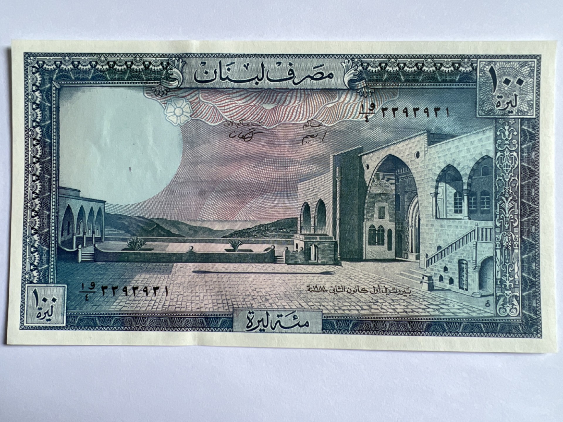 泡泡堂微拍第163幕纸币捡漏可累计专场👿👿，累计满二十元包邮，接受代拍业务 黎巴嫩100里弗