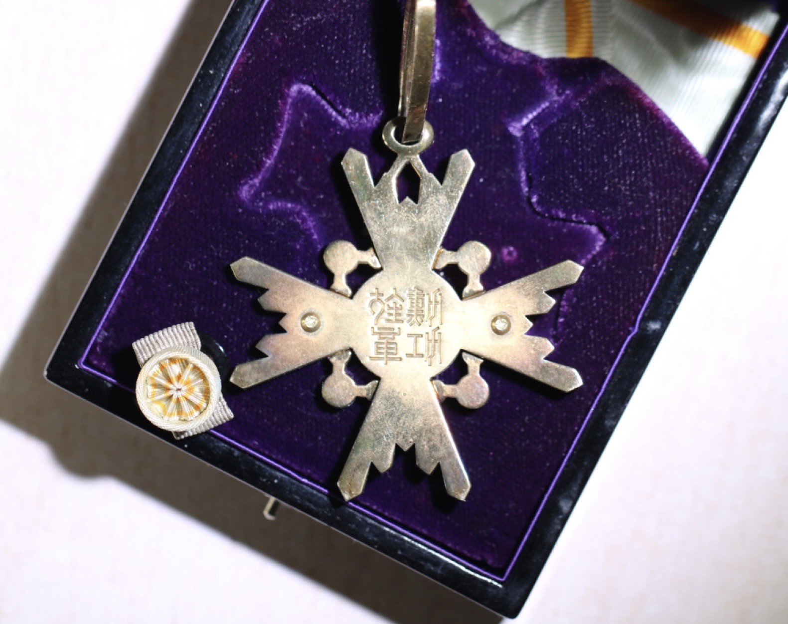 大猫徽章拍卖第224期 三等瑞宝章 全品