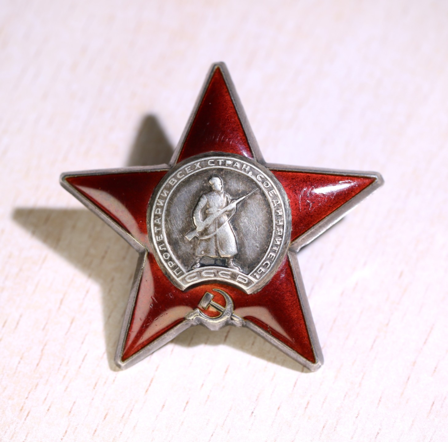 大猫徽章拍卖第224期 红星勋章带证2⃣️ 有奖励卡  多本证书