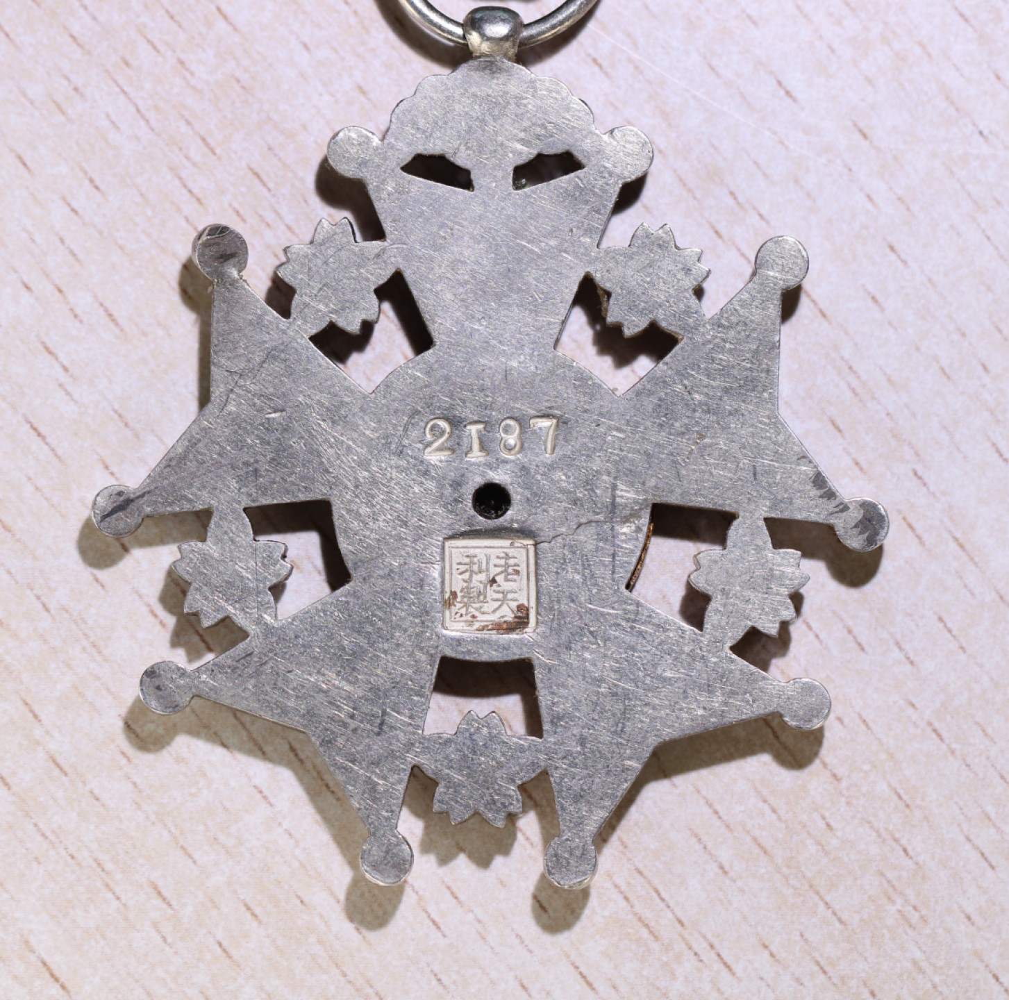 大猫徽章拍卖第224期 北洋时期 中华民国奖章 银质 绶带后配