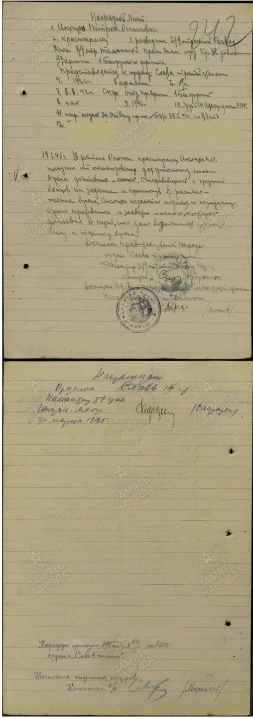 大猫徽章拍卖第224期 红星三光套带证3⃣️ 有奖励卡 红星有剥皮 图示