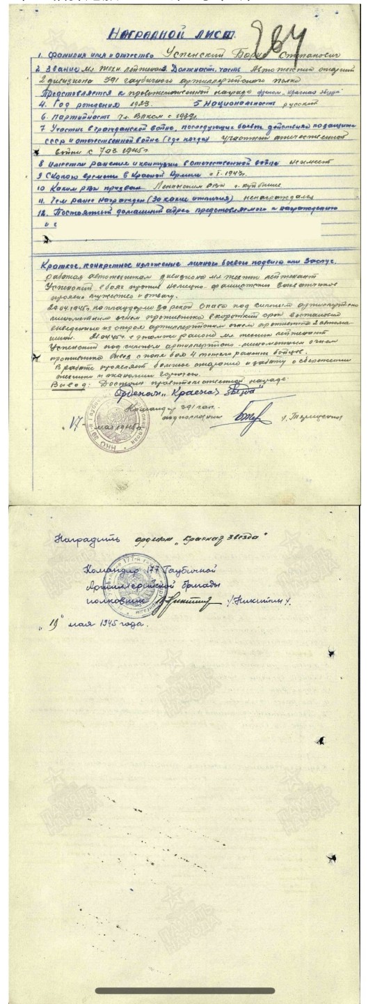 大猫徽章拍卖第224期 红星勋章带证2⃣️ 有奖励卡  多本证书