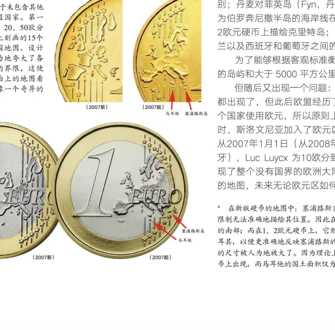 迄今最全面的欧元流通硬币图录- bose 的收藏指南- bose 的收藏指南- 麦稀奇