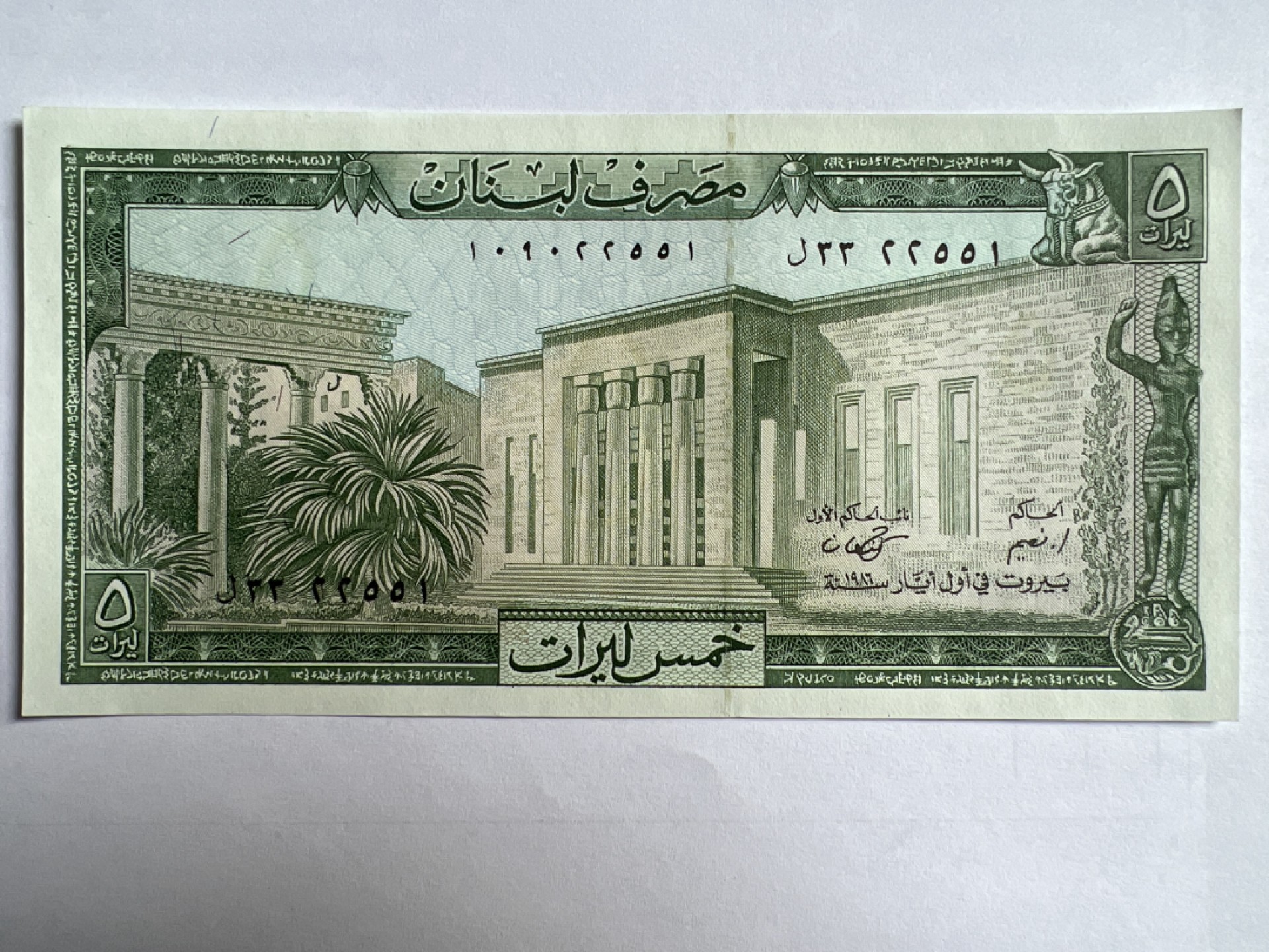 泡泡堂微拍第163幕纸币捡漏可累计专场👿👿，累计满二十元包邮，接受代拍业务 黎巴嫩5里弗