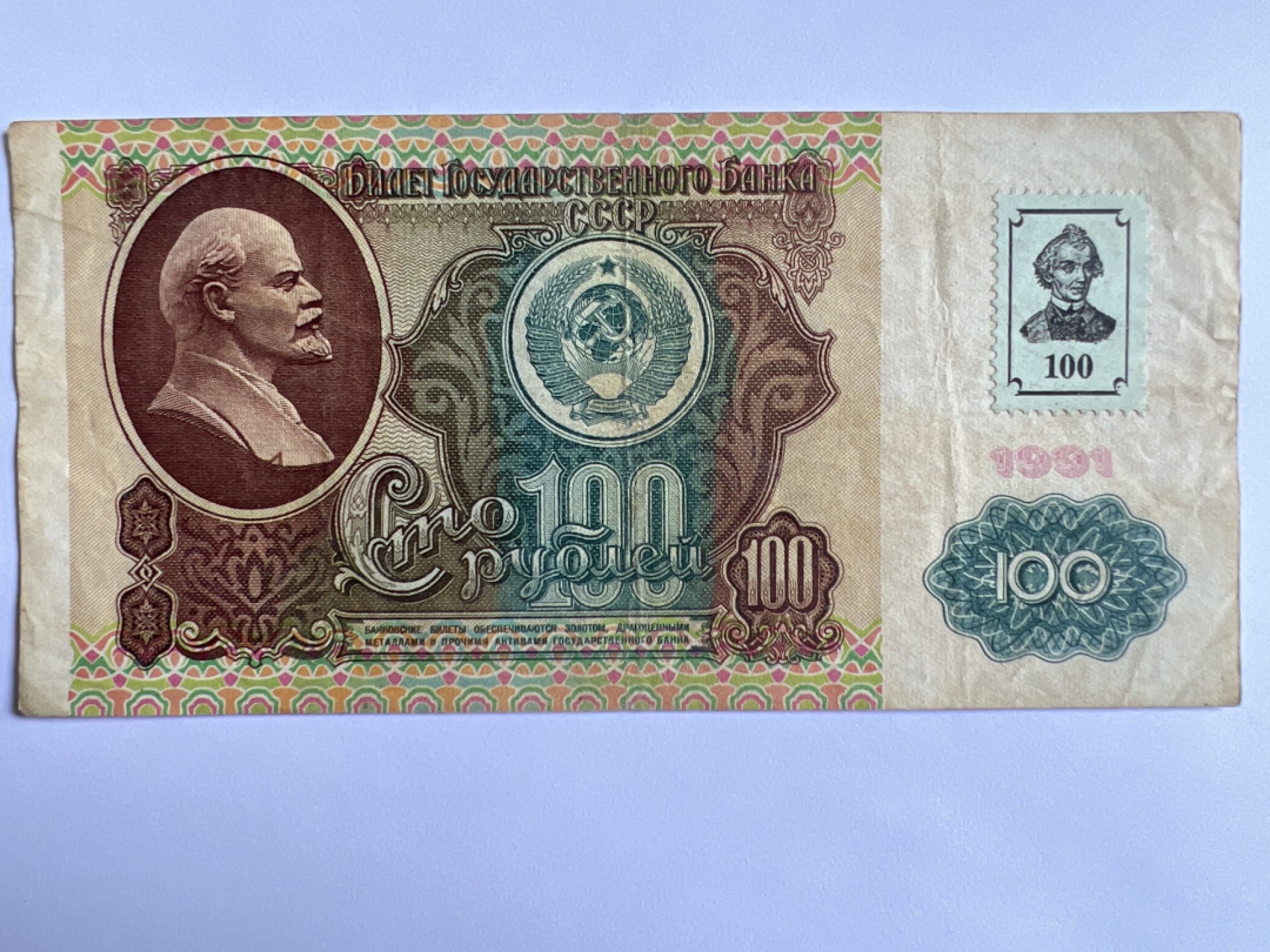 泡泡堂微拍第163幕纸币捡漏可累计专场👿👿，累计满二十元包邮，接受代拍业务 俄罗斯100卢布